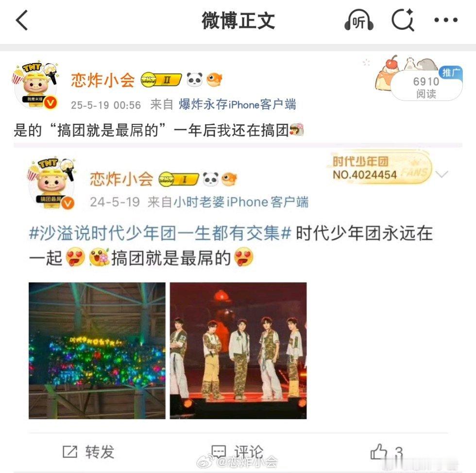 没错“搞团就是最屌的”两年后我还在搞团