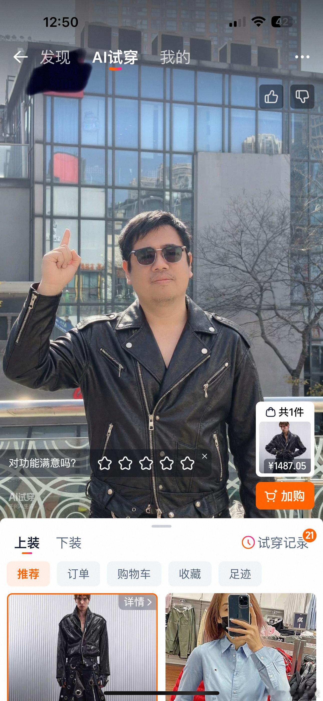 我的AI穿搭大秀上淘宝AI购物 谁懂啊，本社恐人终于实现试衣自由了！以前逛街最怕