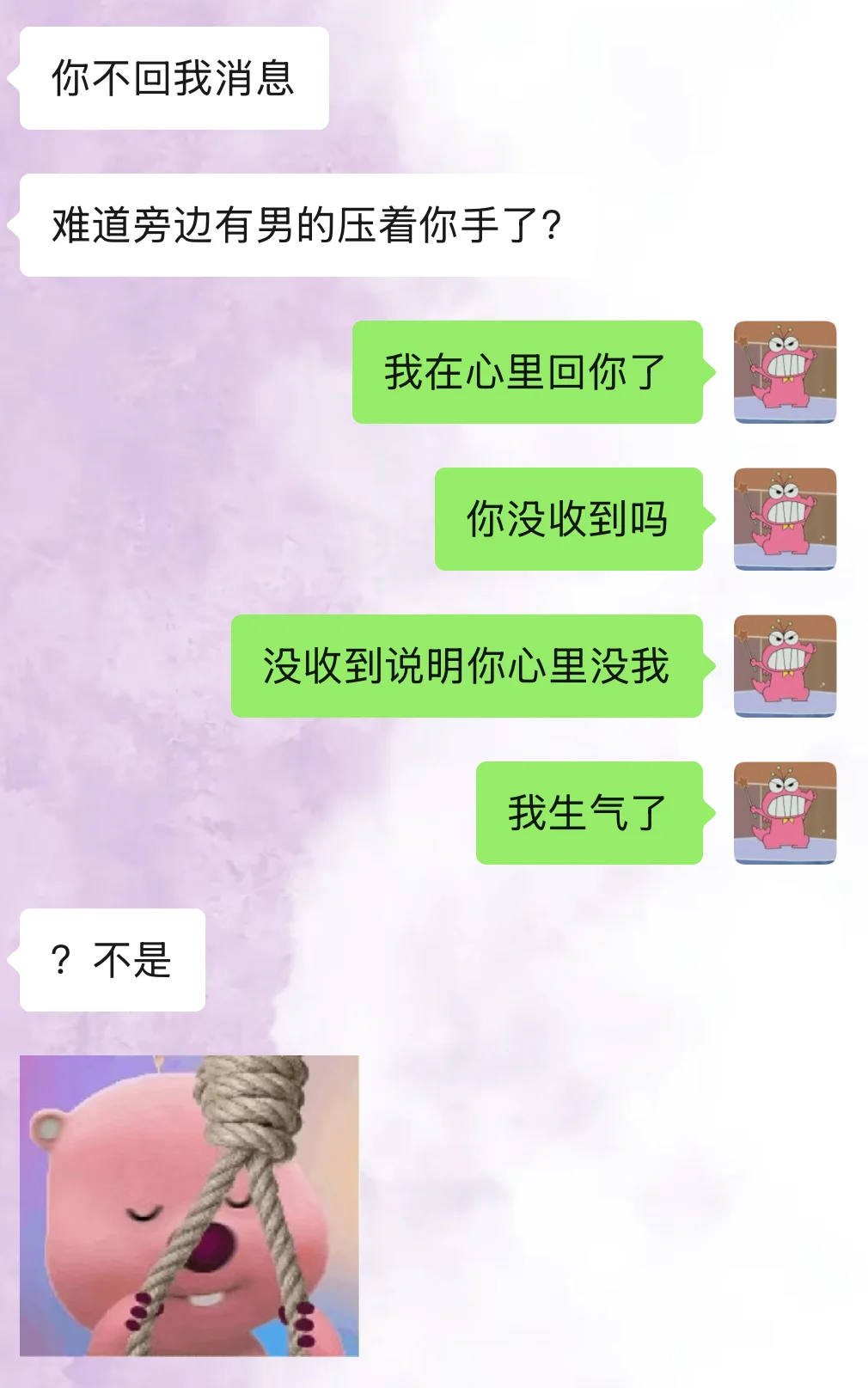 我好像很会回男朋友的消息