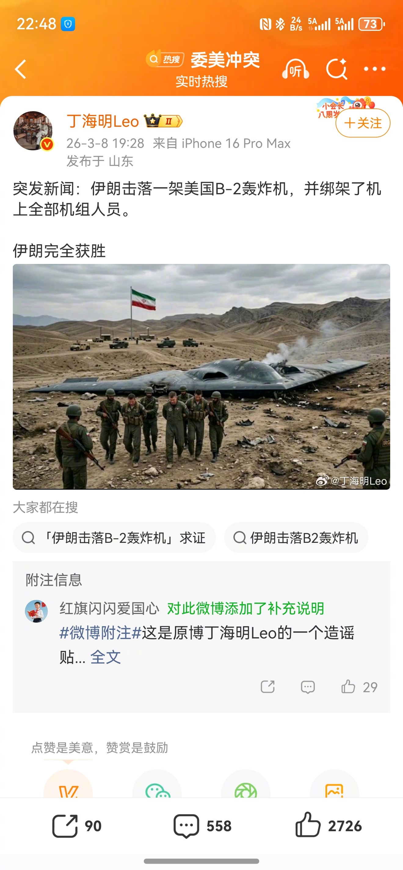 实在不像话，这么明目张胆用AI图造谣，干扰大家了解国际重大事件事实。 