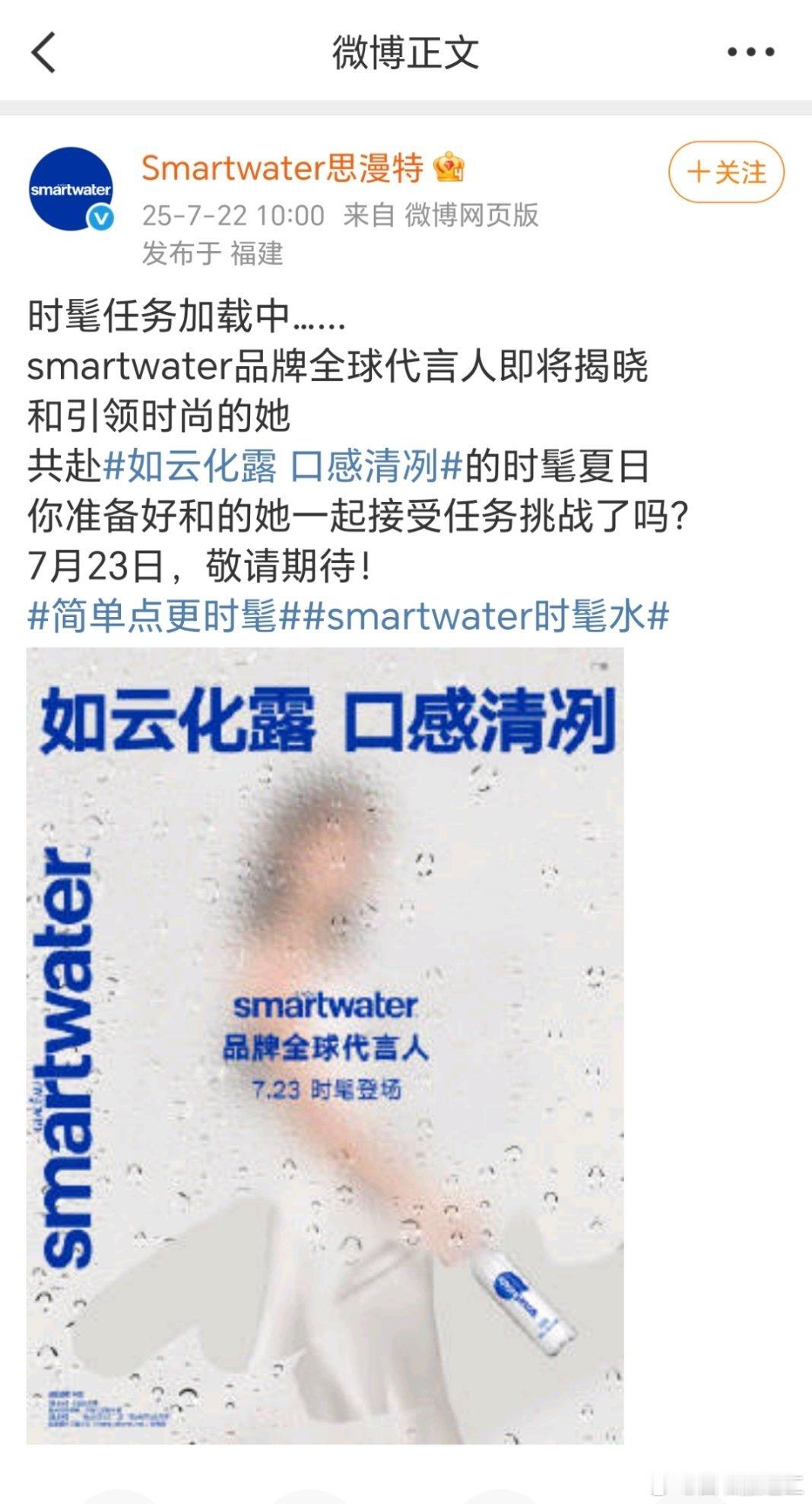恭喜🎉迪丽热巴，全球代又➕1，商业价值Up ​​​
