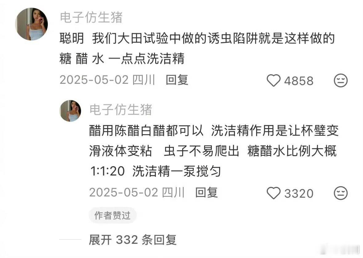8680怕虫的人有福了，治小飞虫的方法 