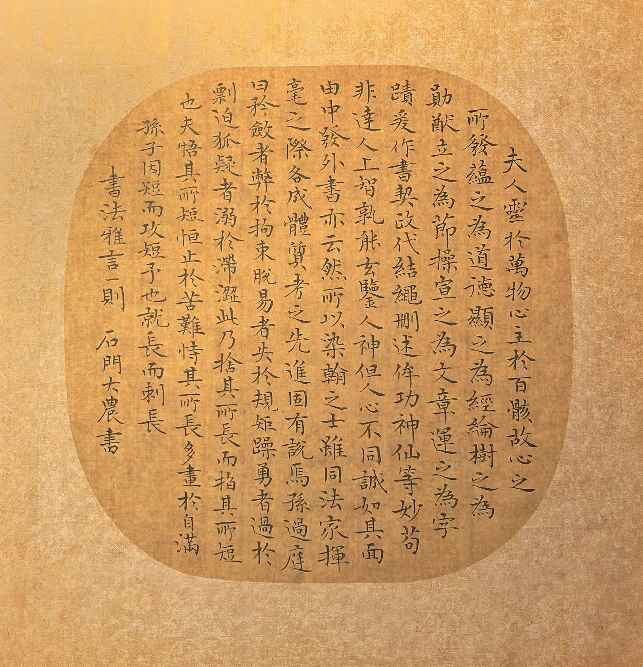 拾硯齋小楷小品《书法雅言一则》 记忆里的年味 过年d味道 我想对你说 我的宝藏兴