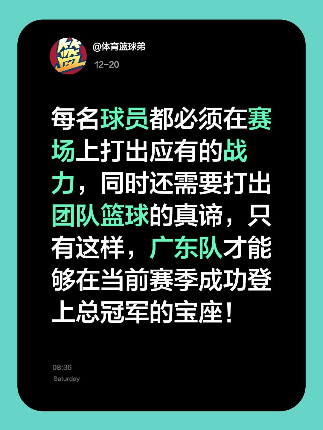 我评论了 的作品： 每名球员都必须在赛场上打出应有的战力，同时还需要打...