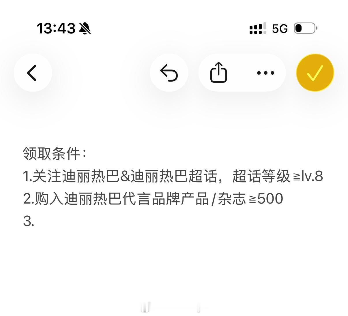 因为无料礼包东西蛮多的所以打算设置一些领取条件，然后到时候我给合格的人一个8毛的