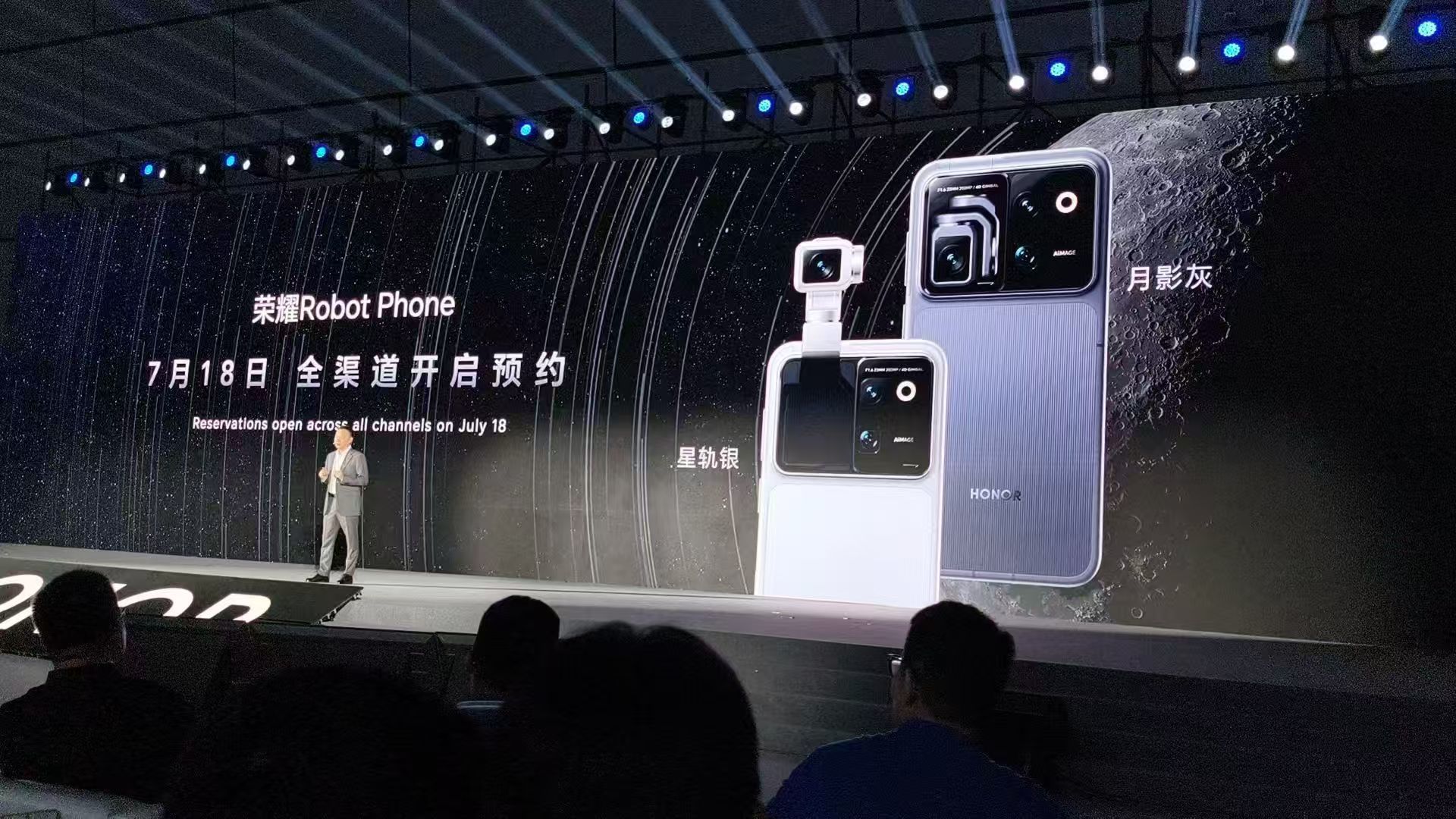 全球首台机器人手机，荣耀Robot Phone开启全渠道预约