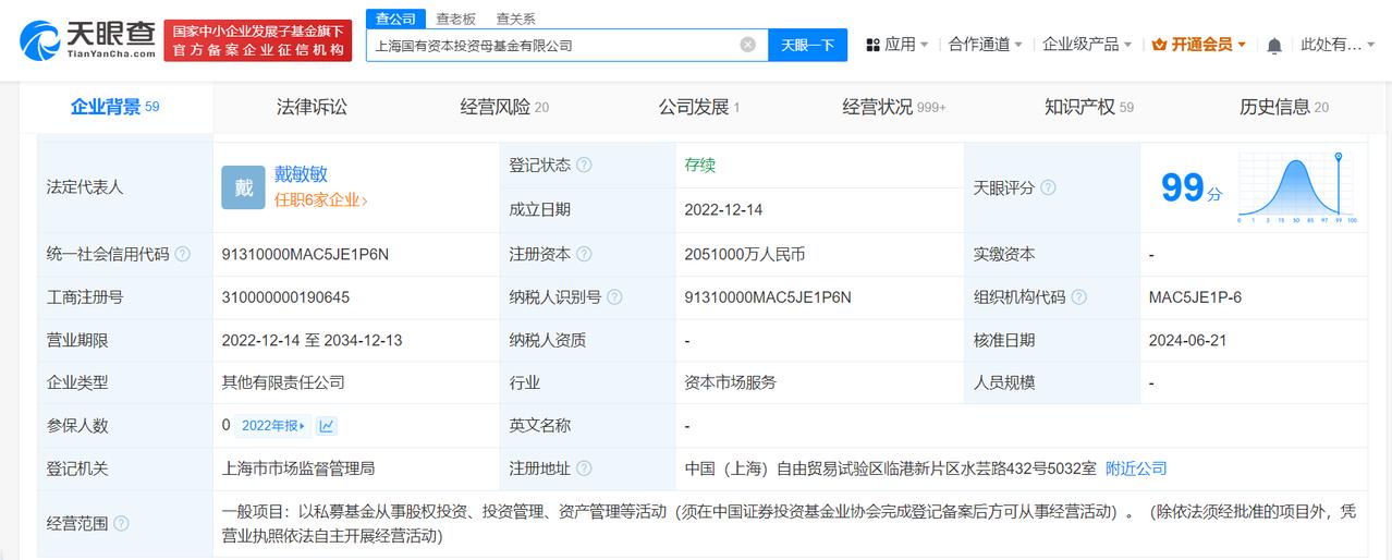 【#上海国资母基金增资至205亿# #中国太保中远海运入股上海国资母基金#】
天