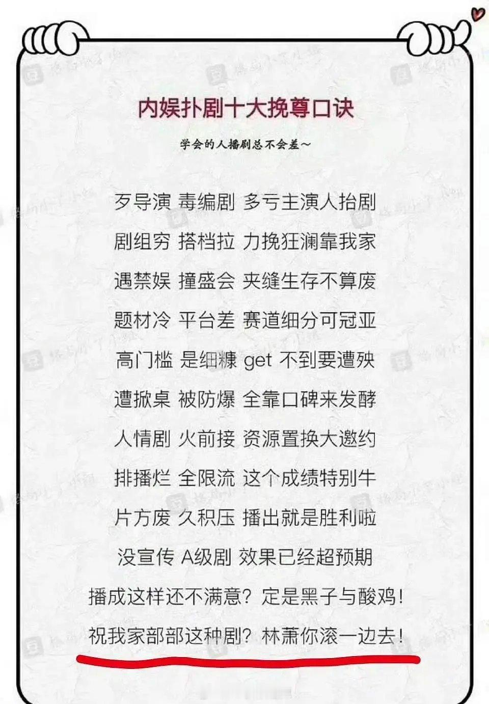 内娱扑剧十大挽尊口诀   [允悲] ​​​