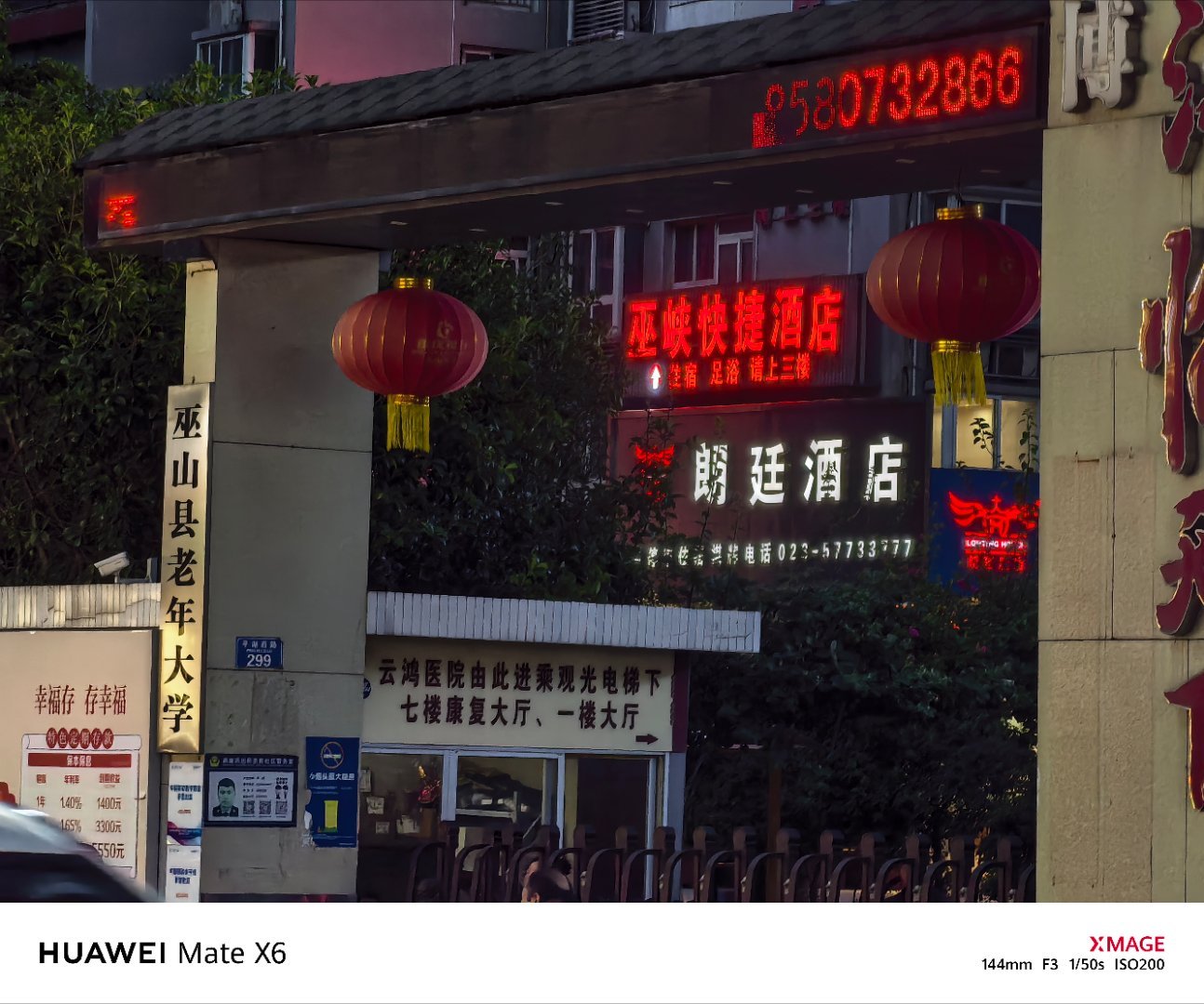「朗廷酒店」 