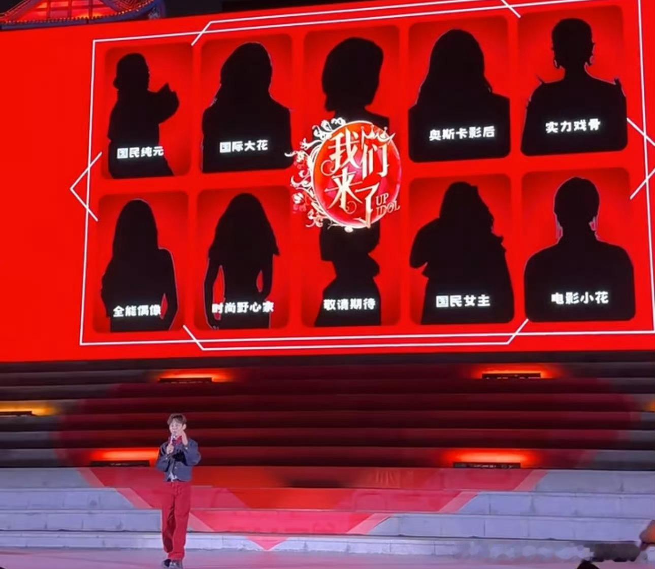 🥭任洋赛道«我们来了»2027一季度即将播出，国民纯元、国际大花、奥斯卡影后（