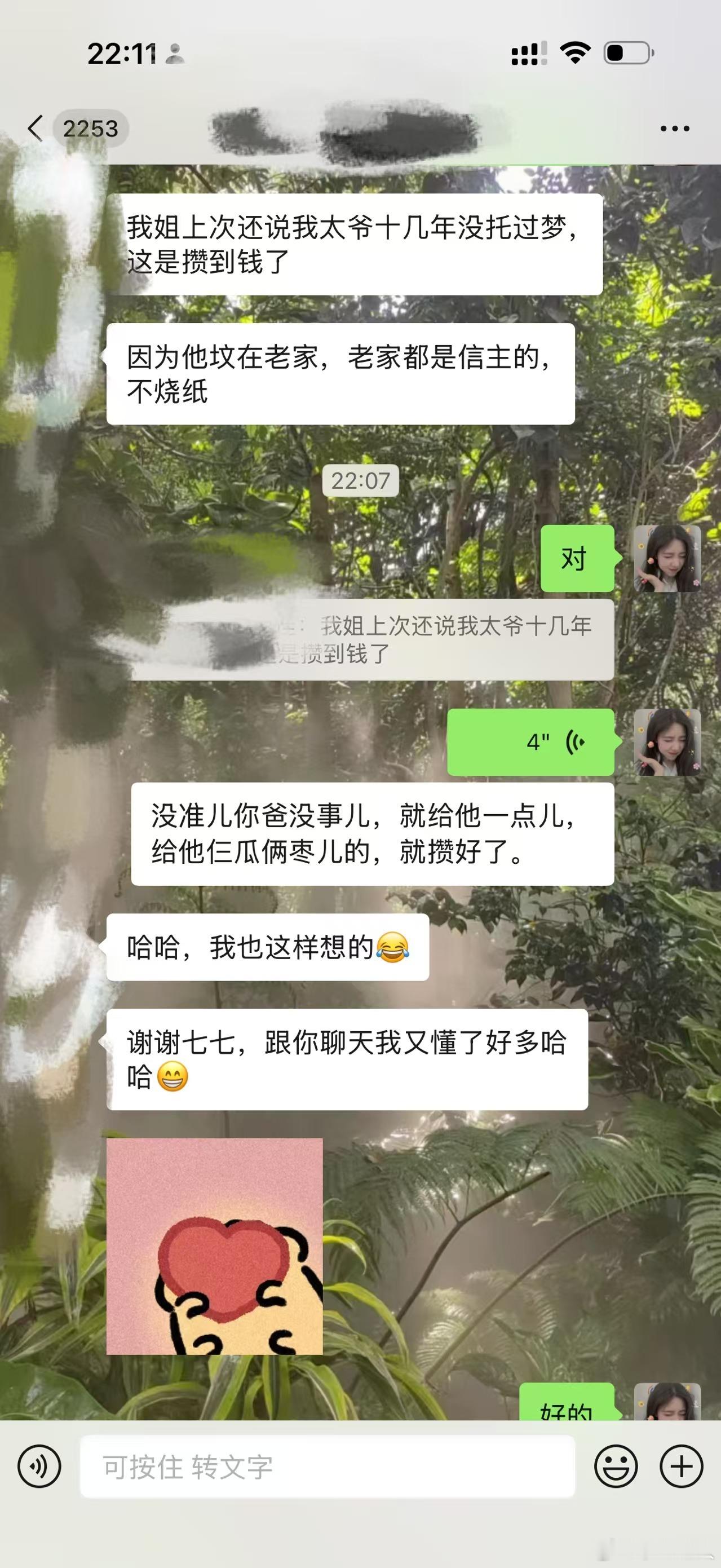 托梦，祭祀，婴灵超度反馈！ 