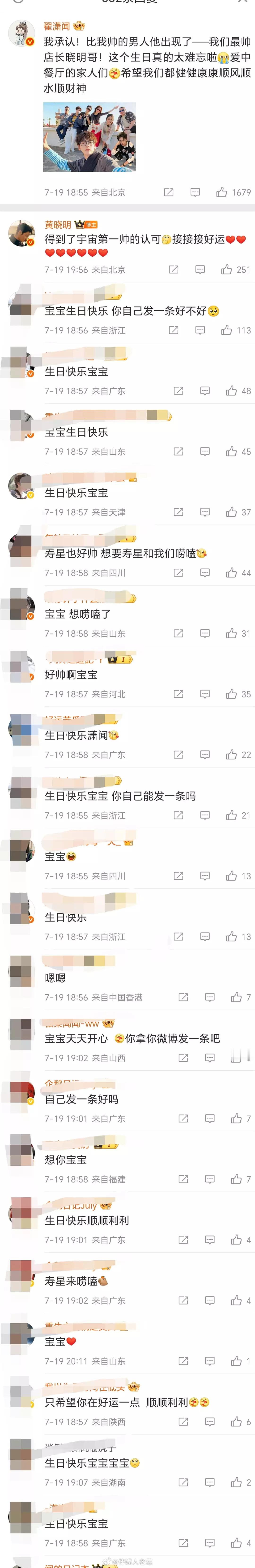 翟潇闻粉丝求翟潇闻发微博求和好了😂难怪每次出事都肆无忌惮冷处理。。[允悲] ​