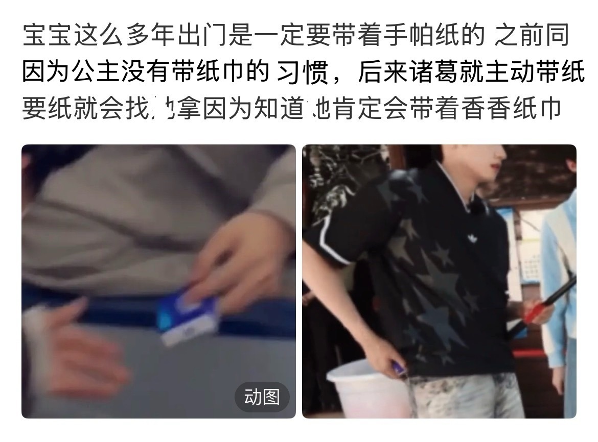 哦，诸葛为了公主一直随身带纸
