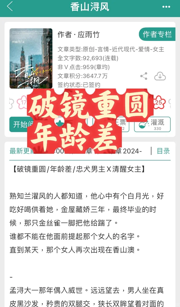 年龄差，澳圈混血世家少爷x贫困清醒大学生