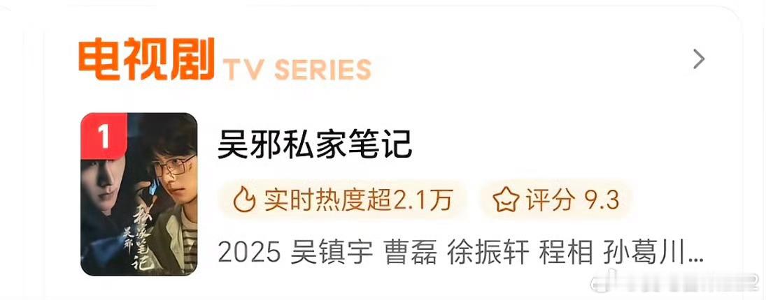 吴邪私家笔记拉新榜第一吴邪私家笔记拉新周榜超了赴山海 吴邪私家笔记的这个剧情真的