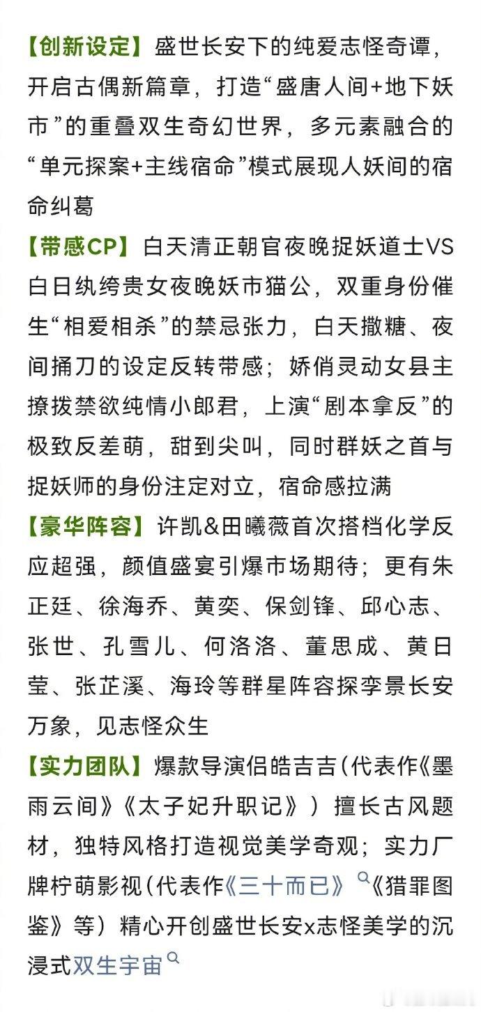 我们《子夜归》是不是要来了[期待][期待][期待] ​​​