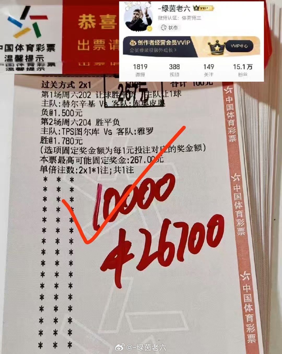 世界杯让你心累分超给你幸福的知味