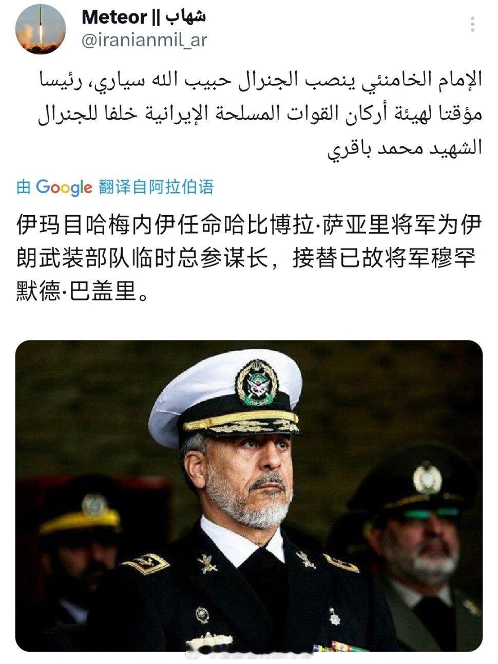 巴盖里复活赛被淘汰了 以色列空袭伊朗多名伊朗高级官员被暗杀 烽火问鼎计划 ​​​