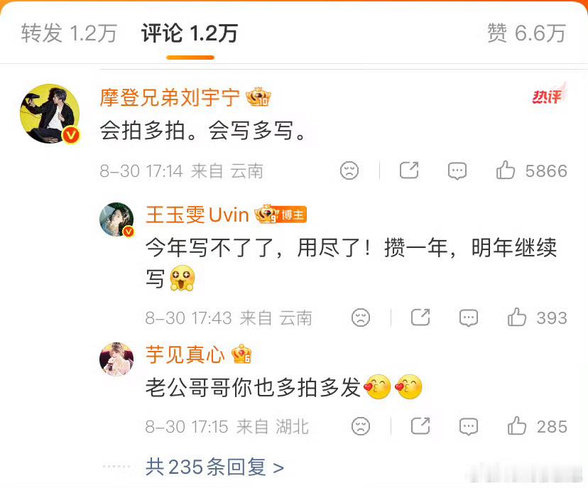 刘宇宁回复王玉雯感觉他们私底下都关系很好的样子 宁哥的小作文也好真诚！！提到了每