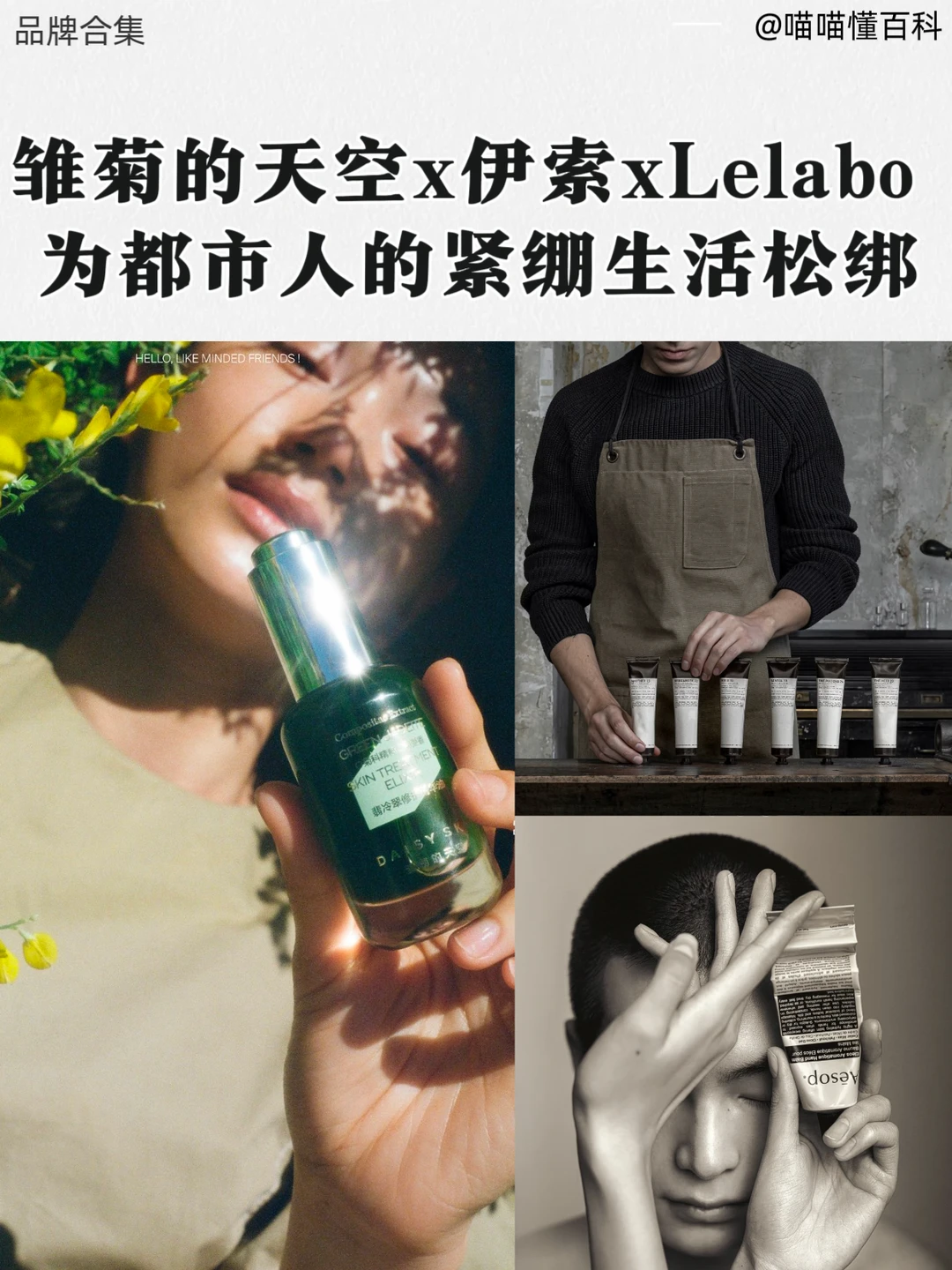 用气味卸下疲惫，三大品牌慢愈都市人生活