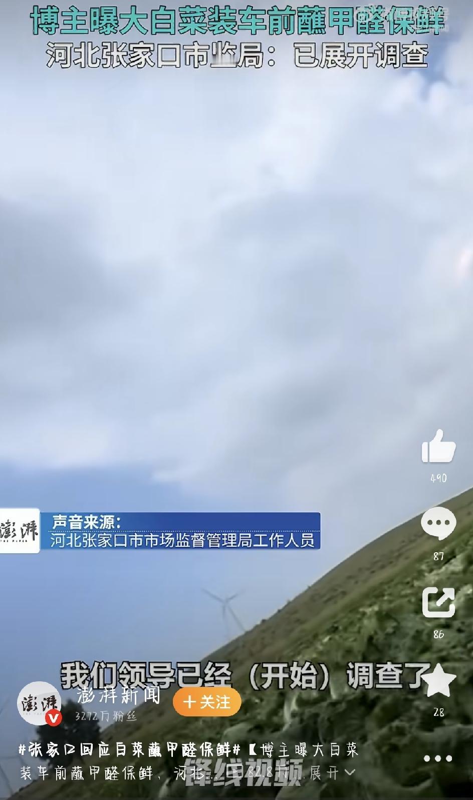 最近，河北“甲醛白菜”的事闹得全网沸沸，大家最揪心的就一个：那些泡过药水的白菜，