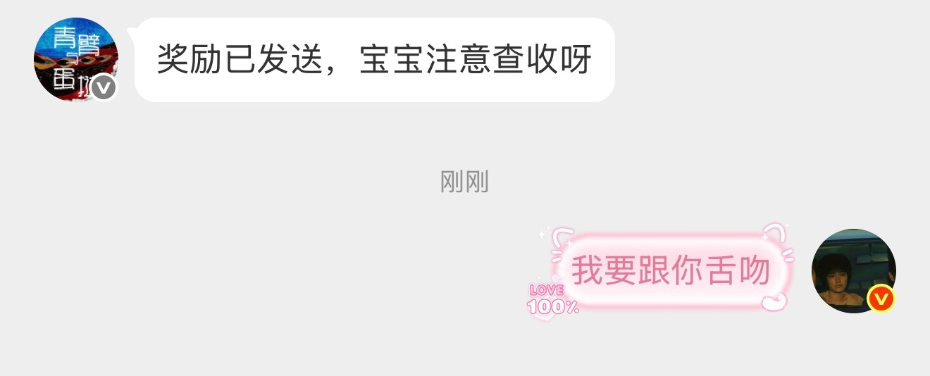 我拿到钱就这个嘴脸 ​​​
