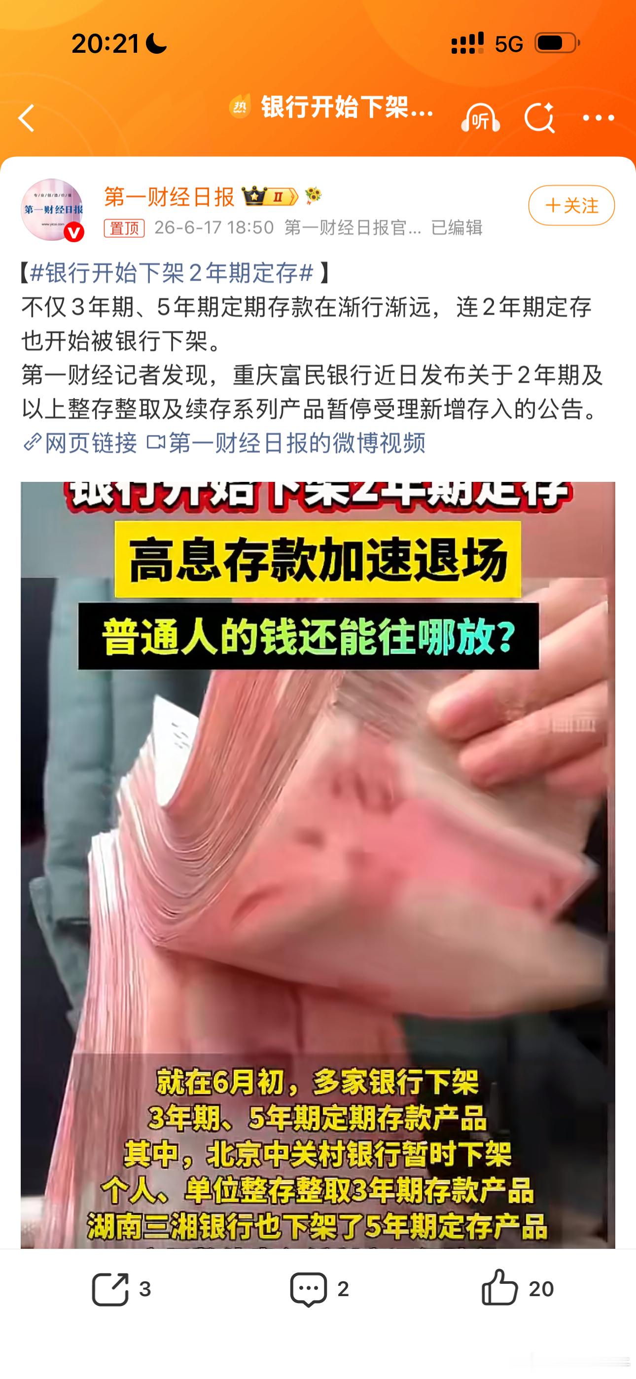 再过十几年，存款利率变为0 