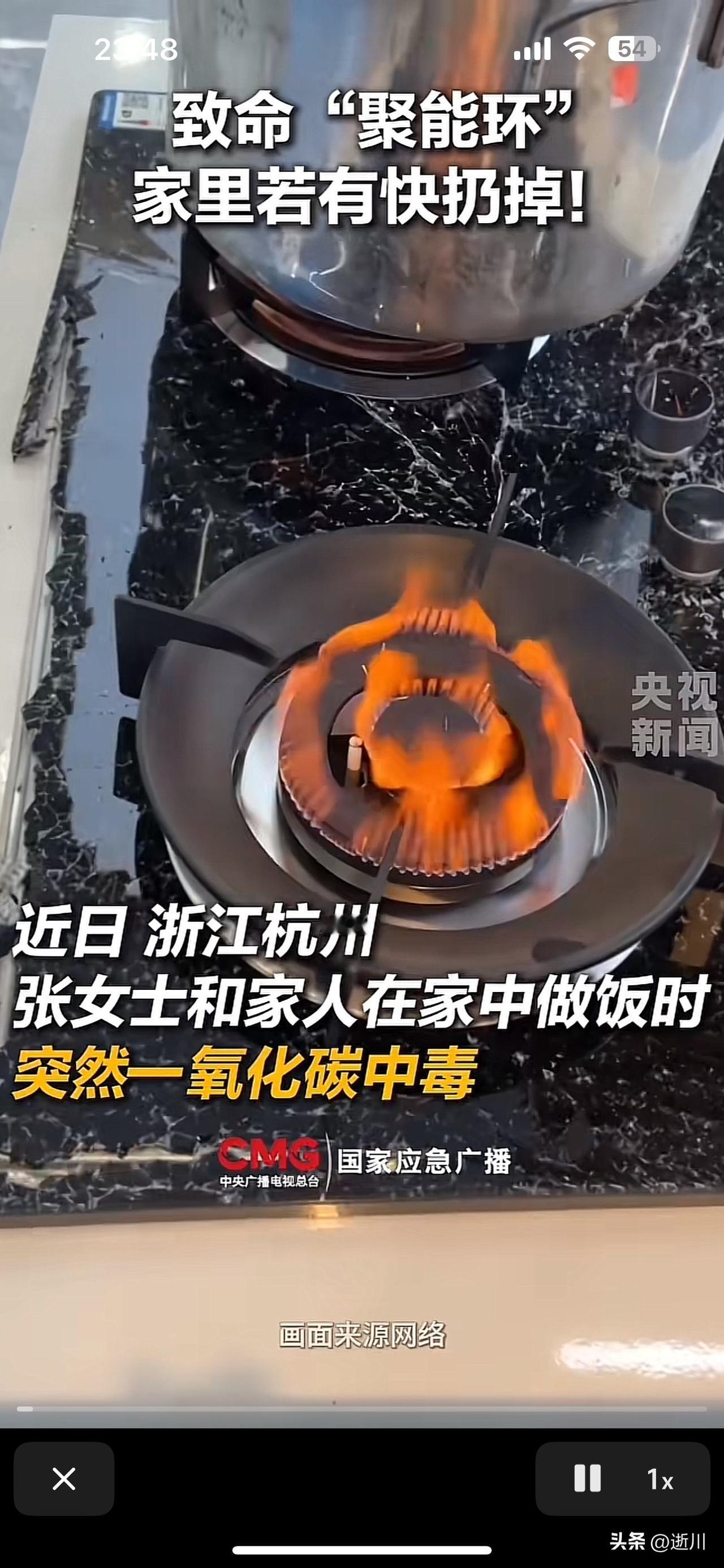 小编发现，浙江杭州张女士和家人在家里做饭时突然一氧化碳中毒。致命“聚能环”家里若