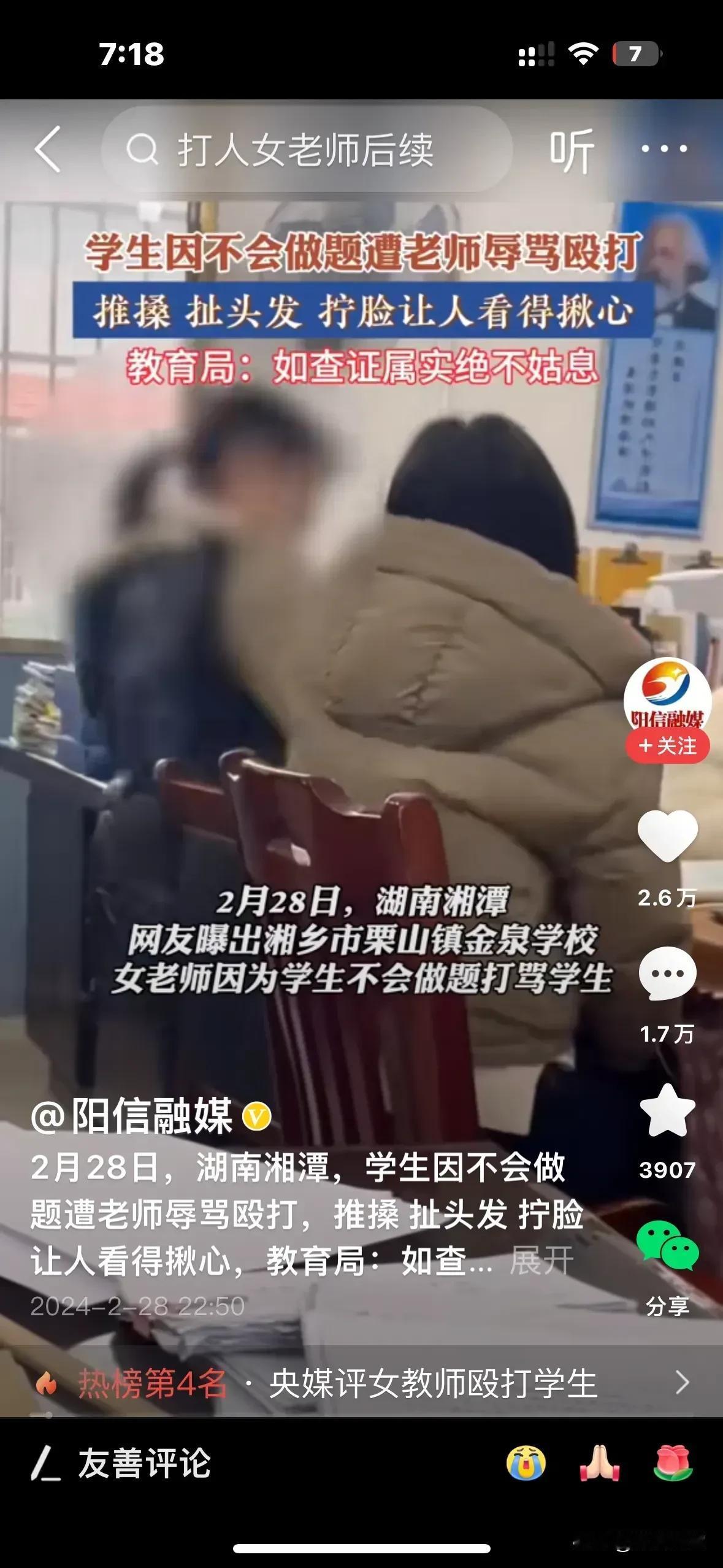 学生因不会做题遭到老师辱骂殴打，老师的做法确实过分了，老师被开除正常，校长免职，