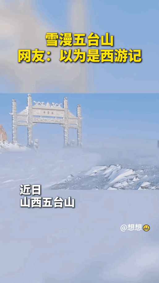 这地方简直美若仙境！你或许会以为这是《西游记》里神仙居住之所，不，这是咱们中国的
