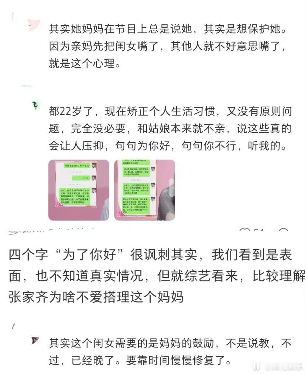 跟父母的分享欲是怎么消失的我家那闺女很多人和父母的距离，就是从慢慢不想说话开始的