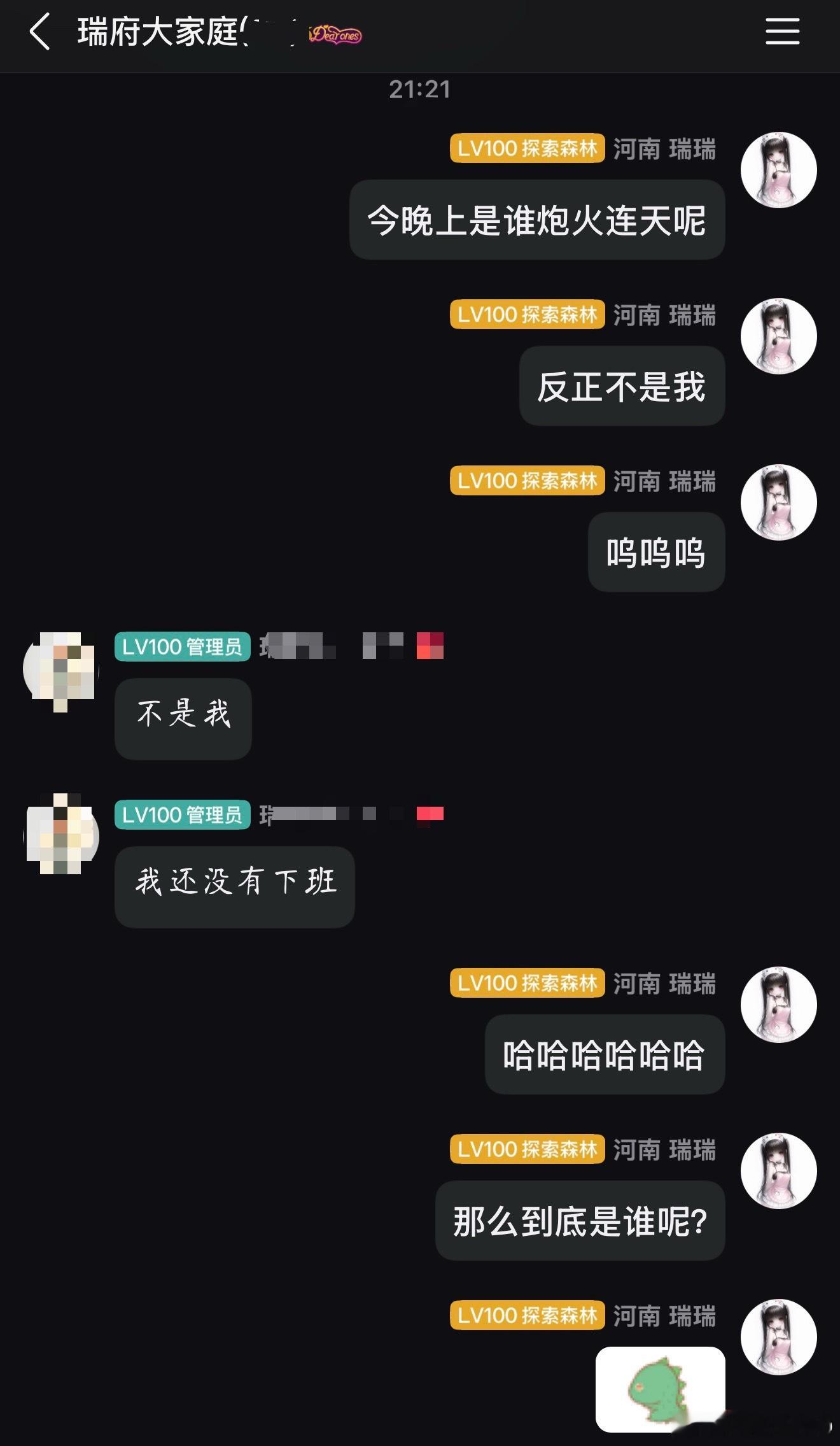 那么问题来了，今晚上到底是谁吃到肉了呢？ 