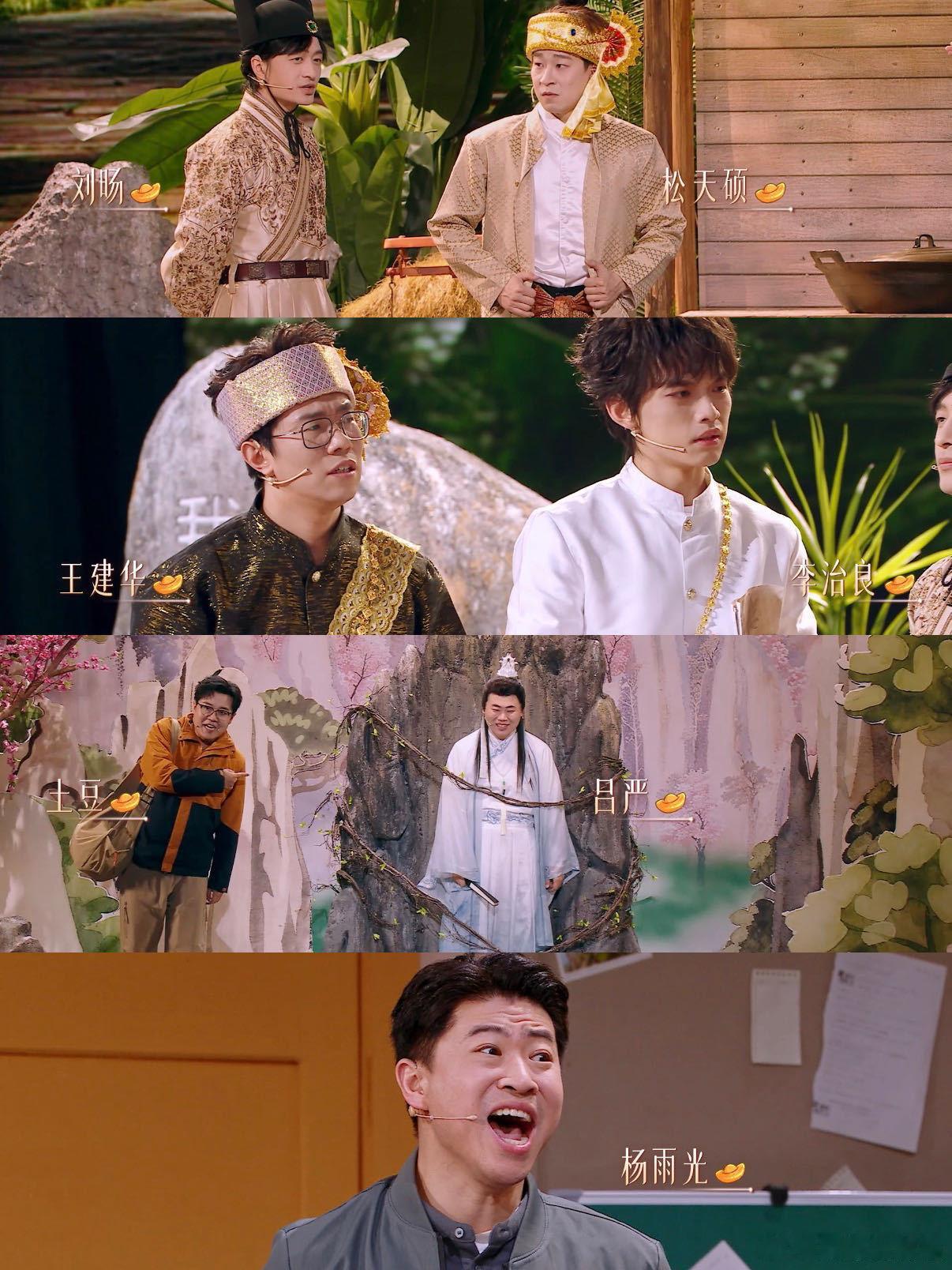 B站笑晚 白云黑土技能五 经典白云黑土桥段回忆杀拉满，新喜剧脑洞又层出不穷，新旧