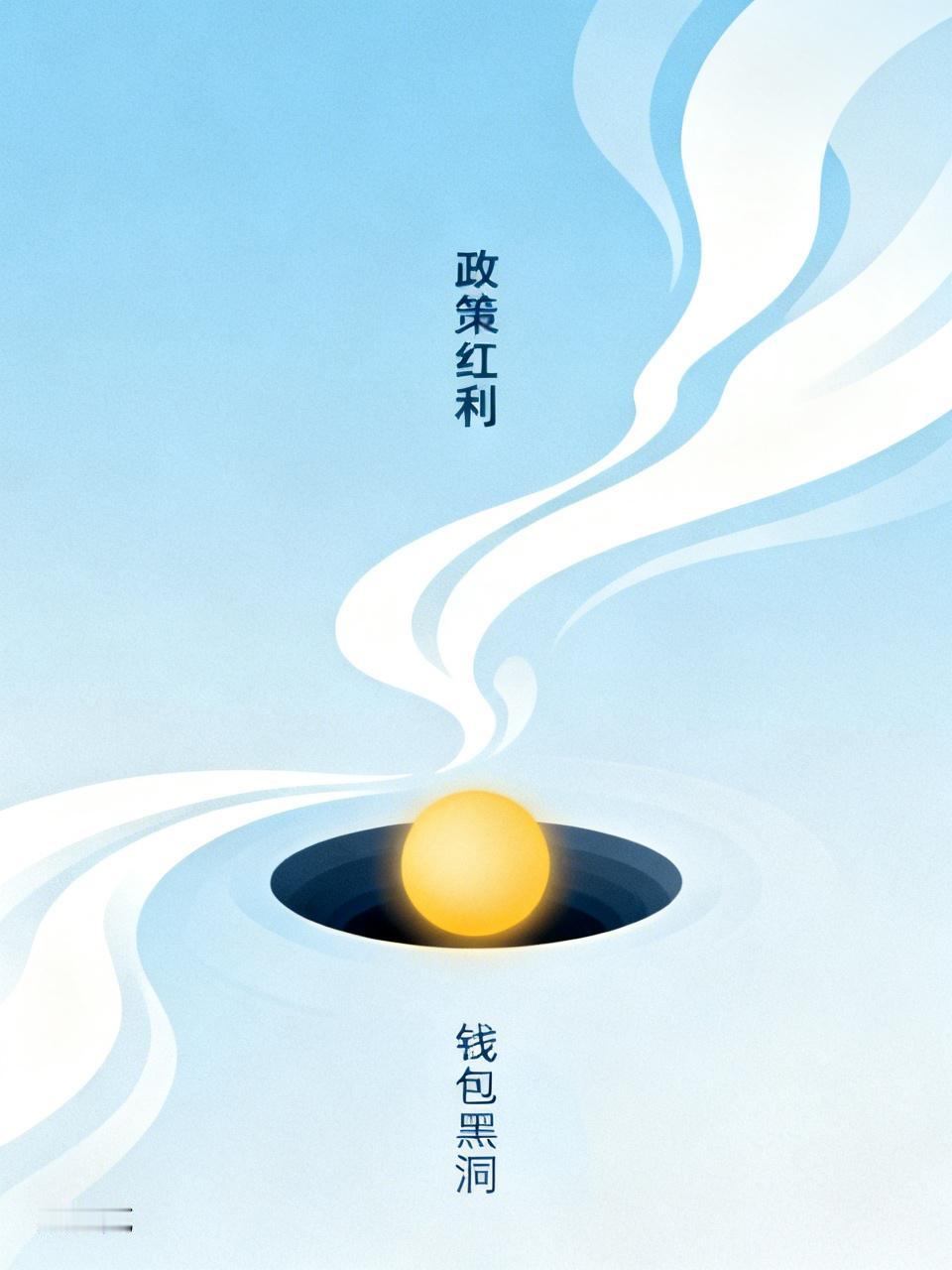 别让“政策红利”变成“钱包黑洞” 最近，“政策红利”成了不法分子眼中的肥肉，好多