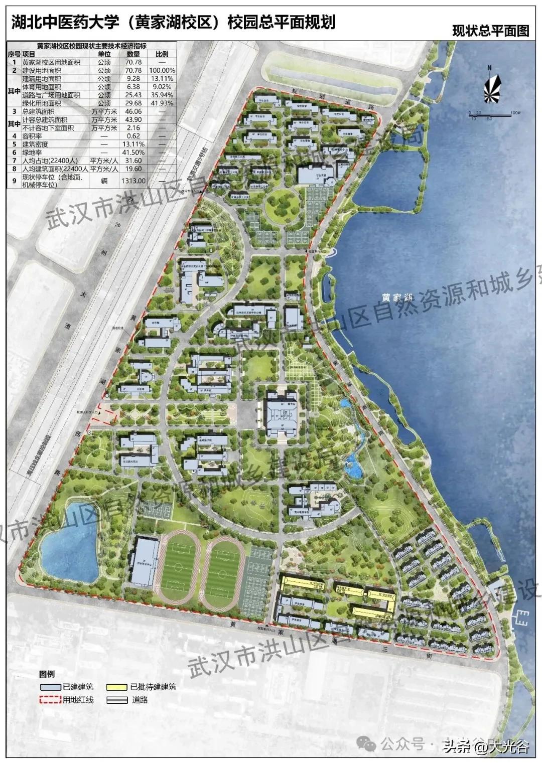 扩容升级！湖北中医药大学黄家湖校区规划修编公示，办学空间大幅拓展

近日，武汉市