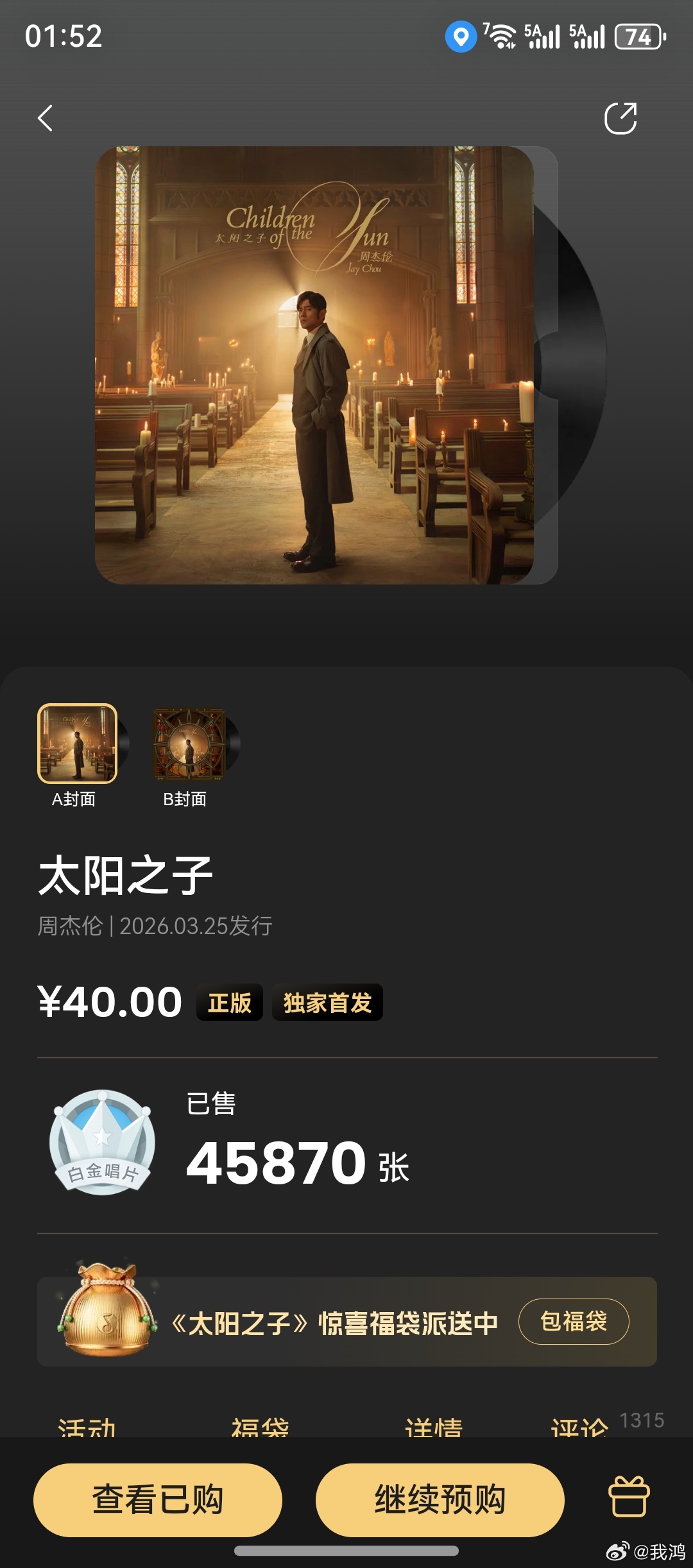 周杰伦新专辑已买，坐等新歌了。 周杰伦新专 圣诞星