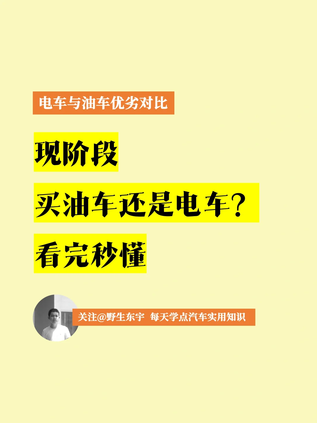 买油还是买电，看完不纠结