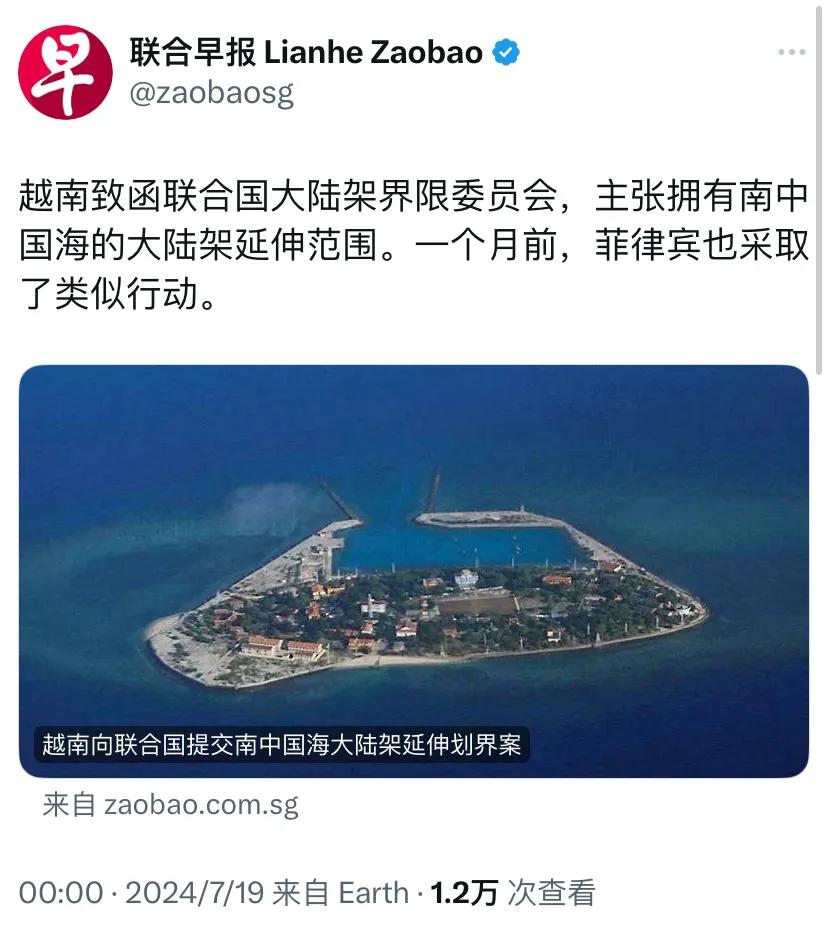 新加坡联合早报今天（7月19日）报道：“越南致函联合国大陆架界限委员会，主张拥有