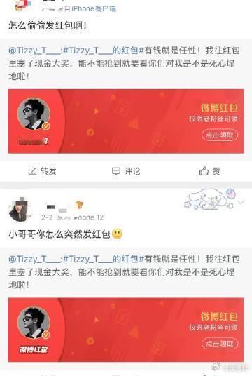 TT每次发红包能不能提前通知我  TT你发红包总是这么猝不及防，提子们都被砸懵了