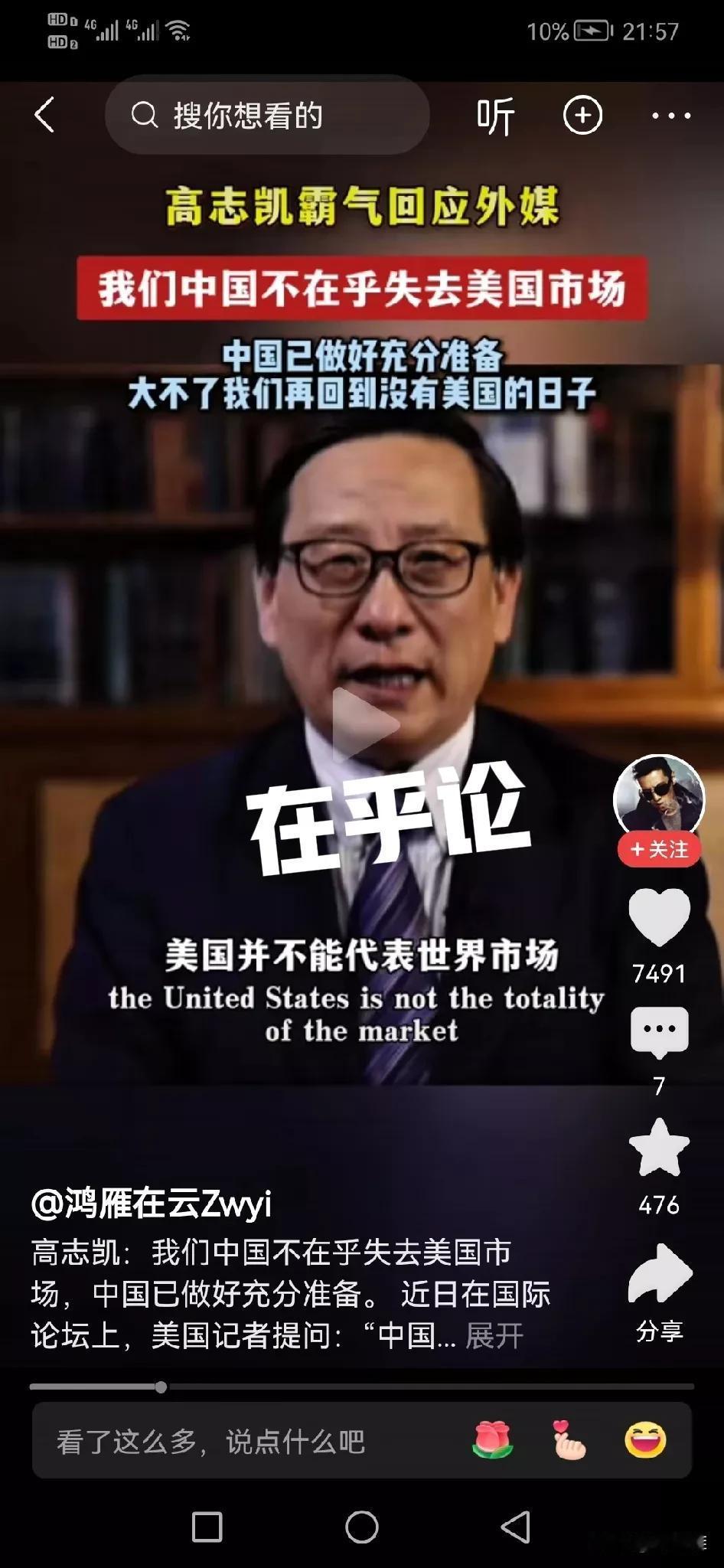 是不是有人在黑高志凯教授，因为他提出了所谓的“高志凯线”。
高教授能不能在乎一下