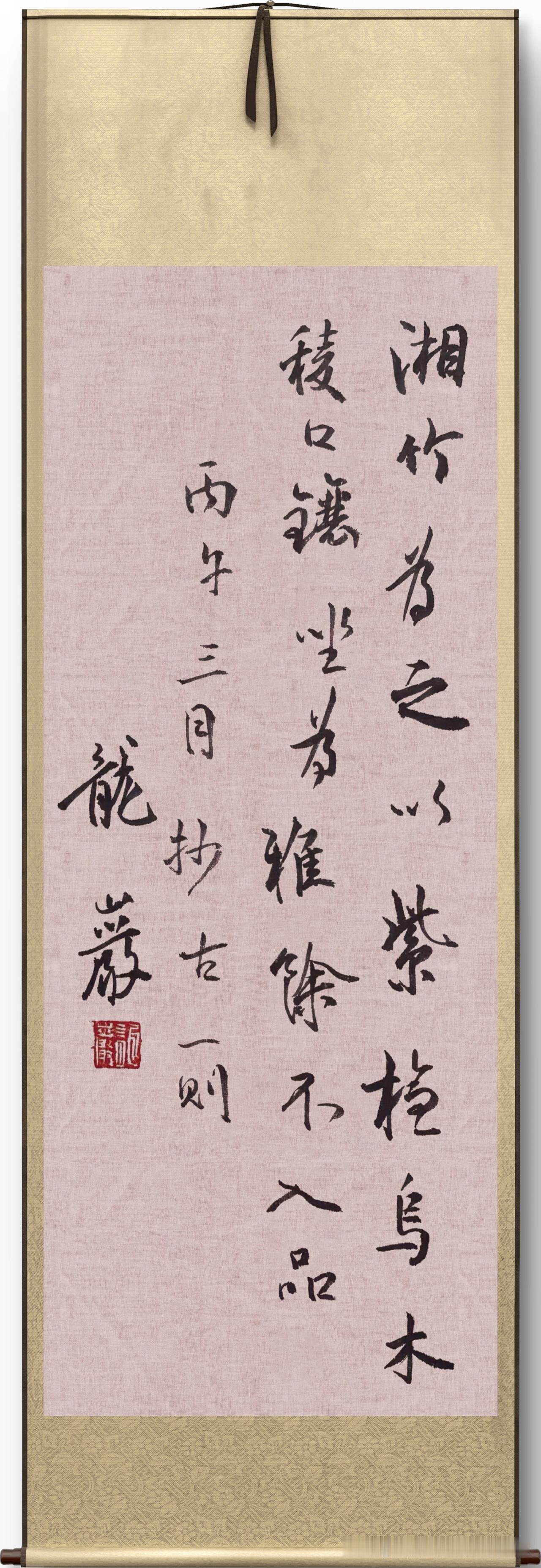 龙岩书法作品欣赏
