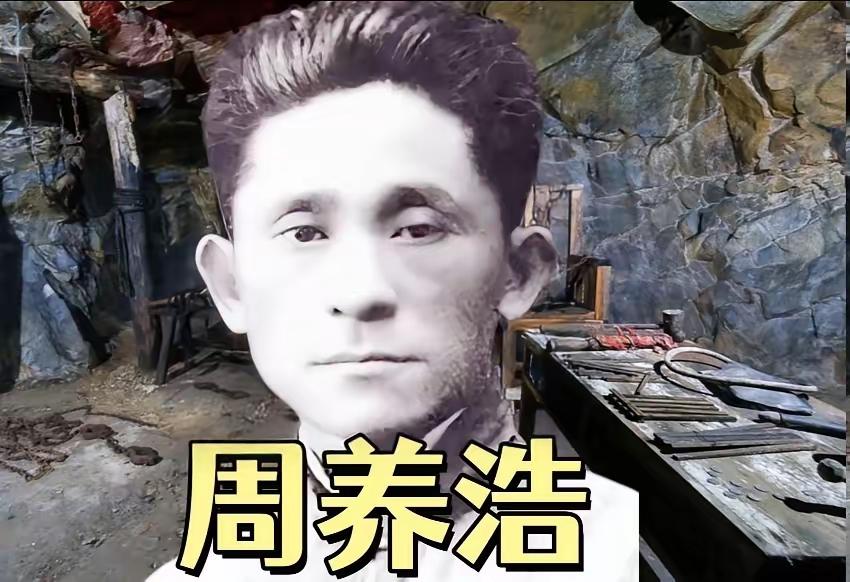 1975年，香港一家酒店里，69岁的周养浩正焦急地等待着去台湾的船票。台湾方面给