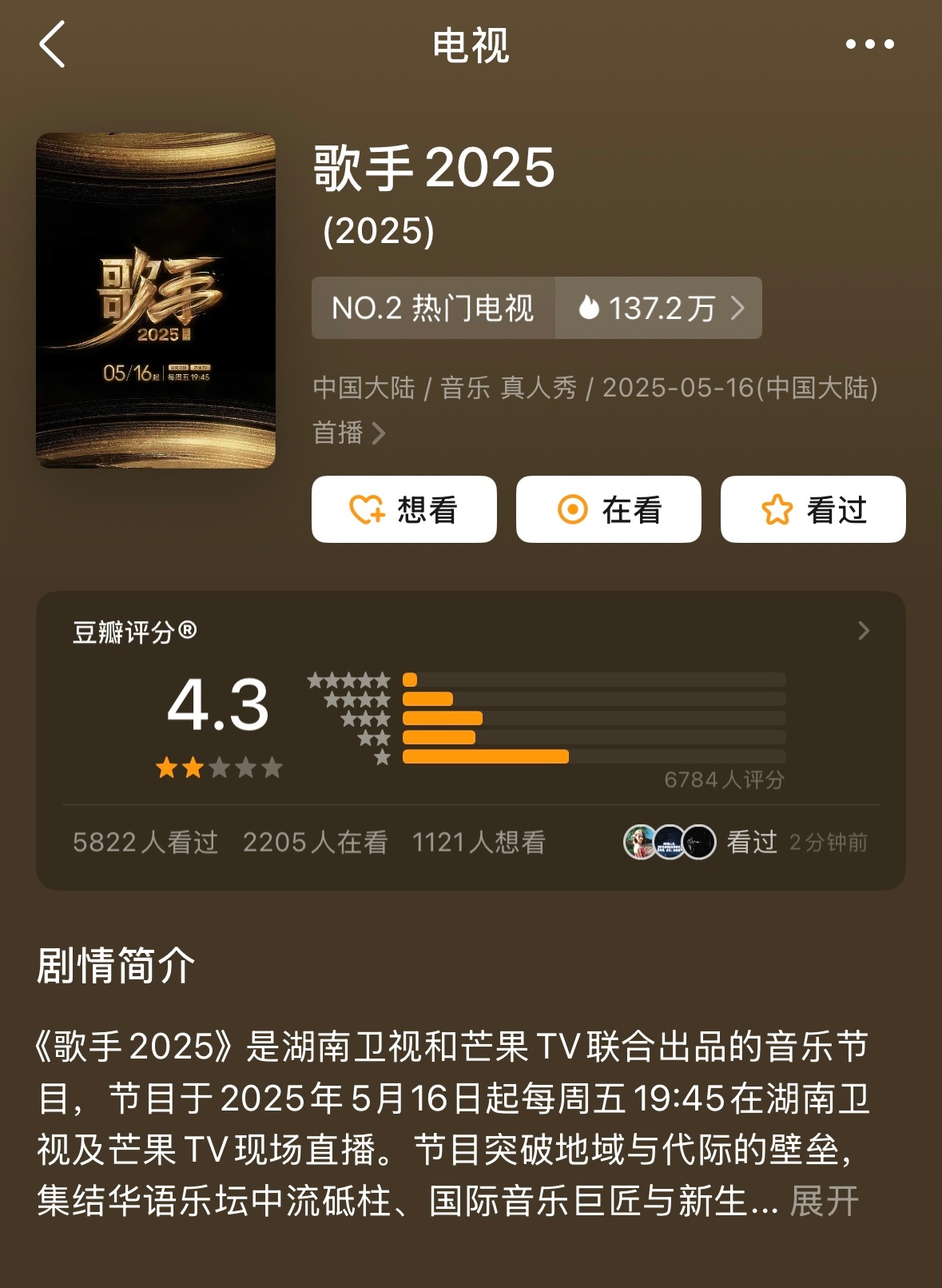 这一季评分低还是有道理的歌手直播 ​​​