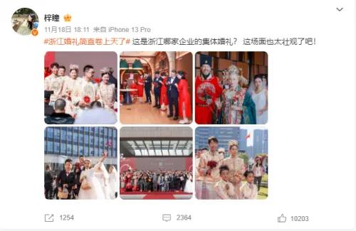 浩瀚星辰见证永恒之爱！吉利为37对新人办婚礼给足排面
浙江吉利汽车集团为庆祝创业
