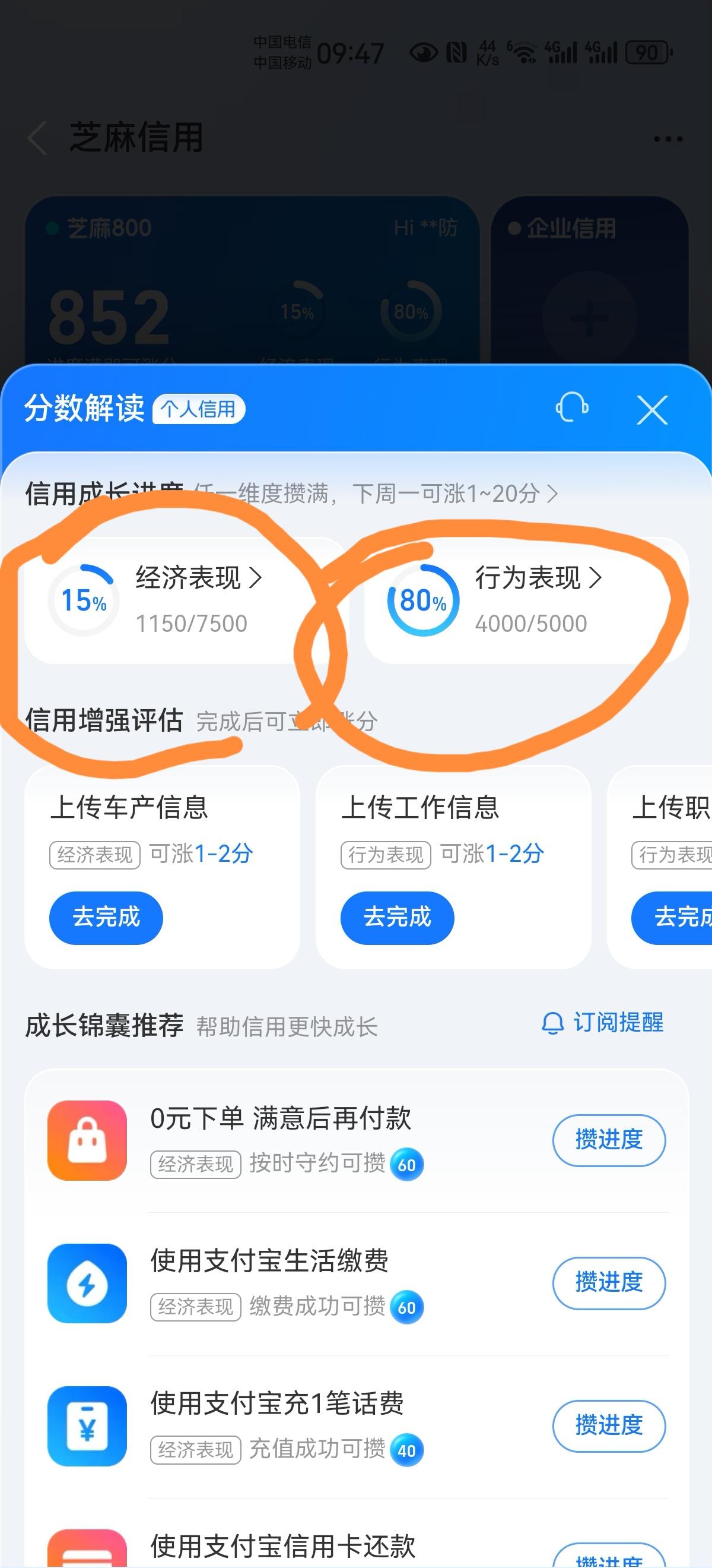 说变，谁有支付宝变得快？
芝麻分，你想涨，不是越来越简单，而是越来越麻烦。
原来