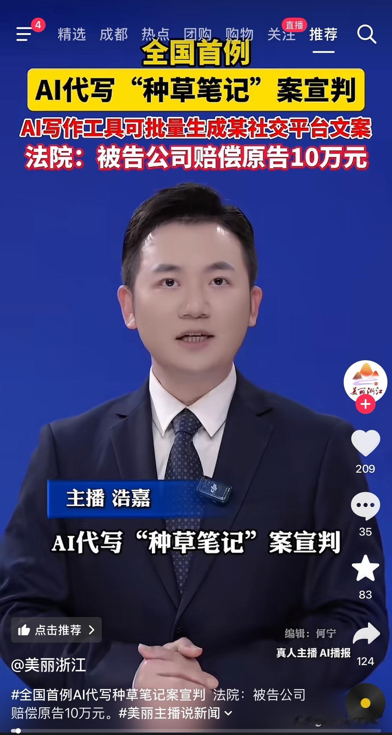 会封号的！以后可别再动那个歪心思了，用AI批量生成种草笔记去糊弄人？这招已经行不