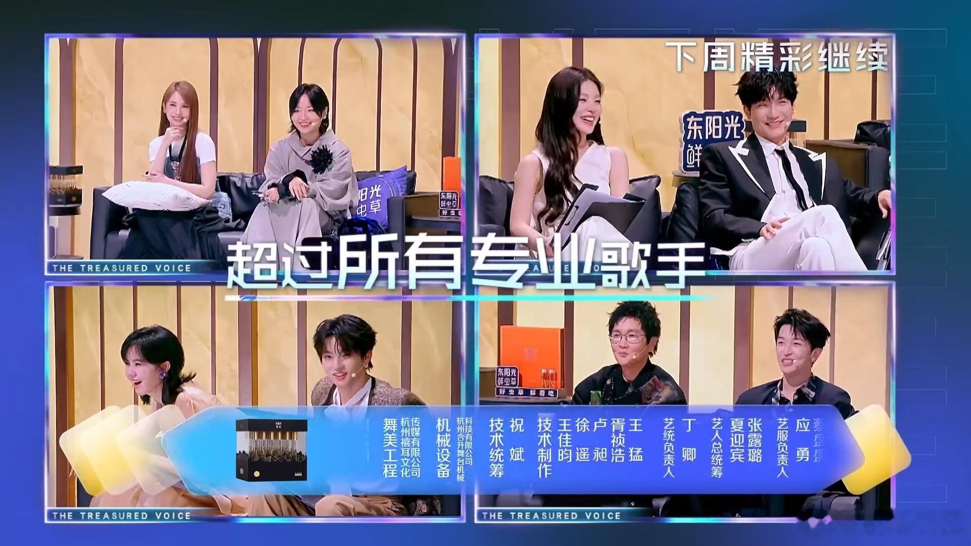 6月26日坐等穆祉丞的音综首秀天赐的声音下一期有穆祉丞两代音乐人借着一首金曲完成