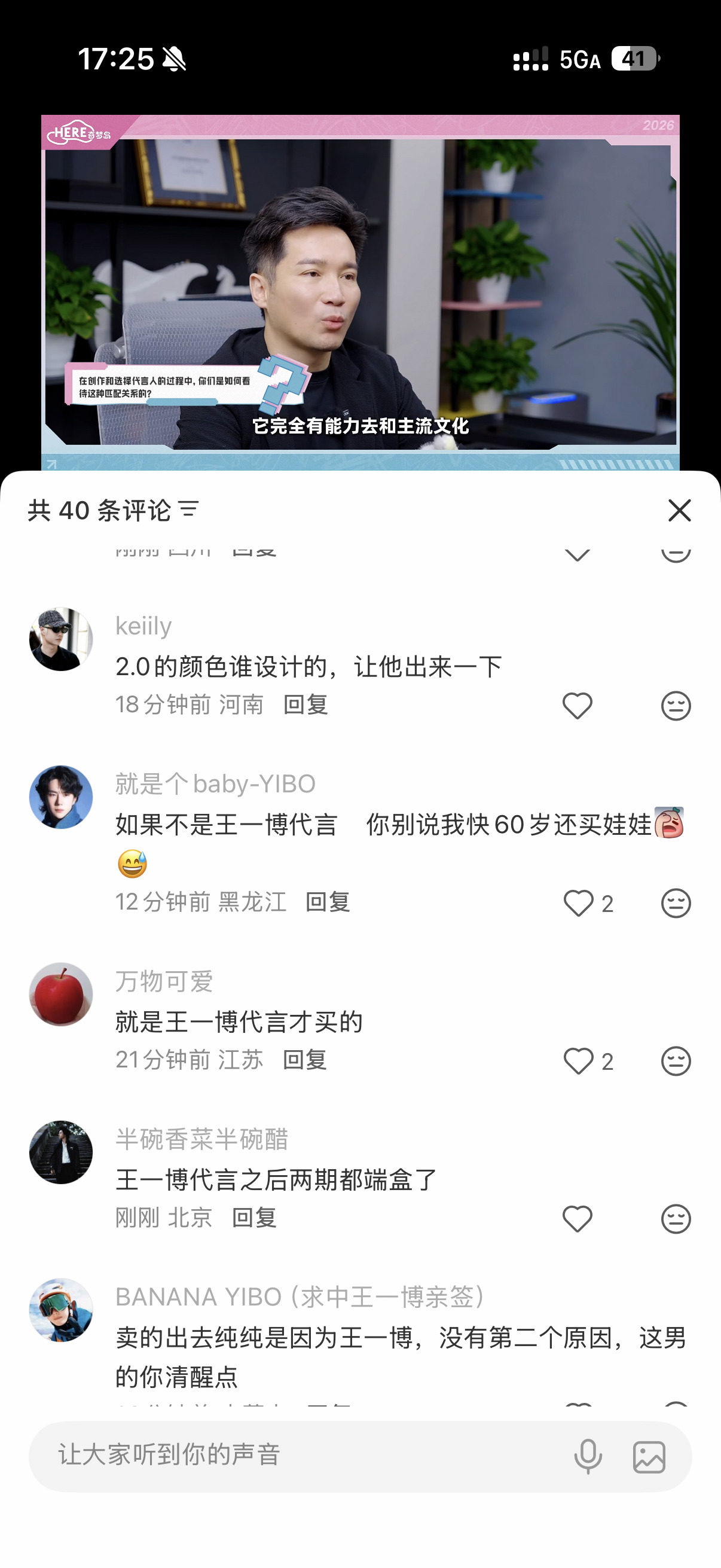 没两天又开始做梦了 看看品控和设计吧，既要又要就是不上不下，大品牌都天天给代言人