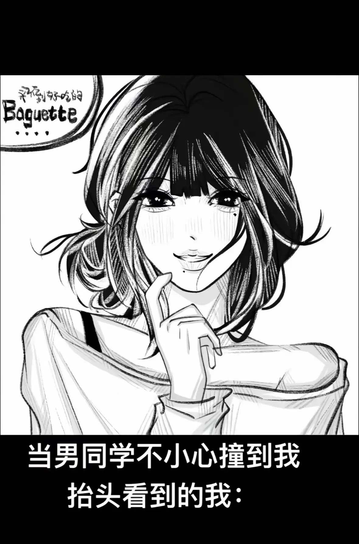 那些骂我的 你现实看到我只会想亲我