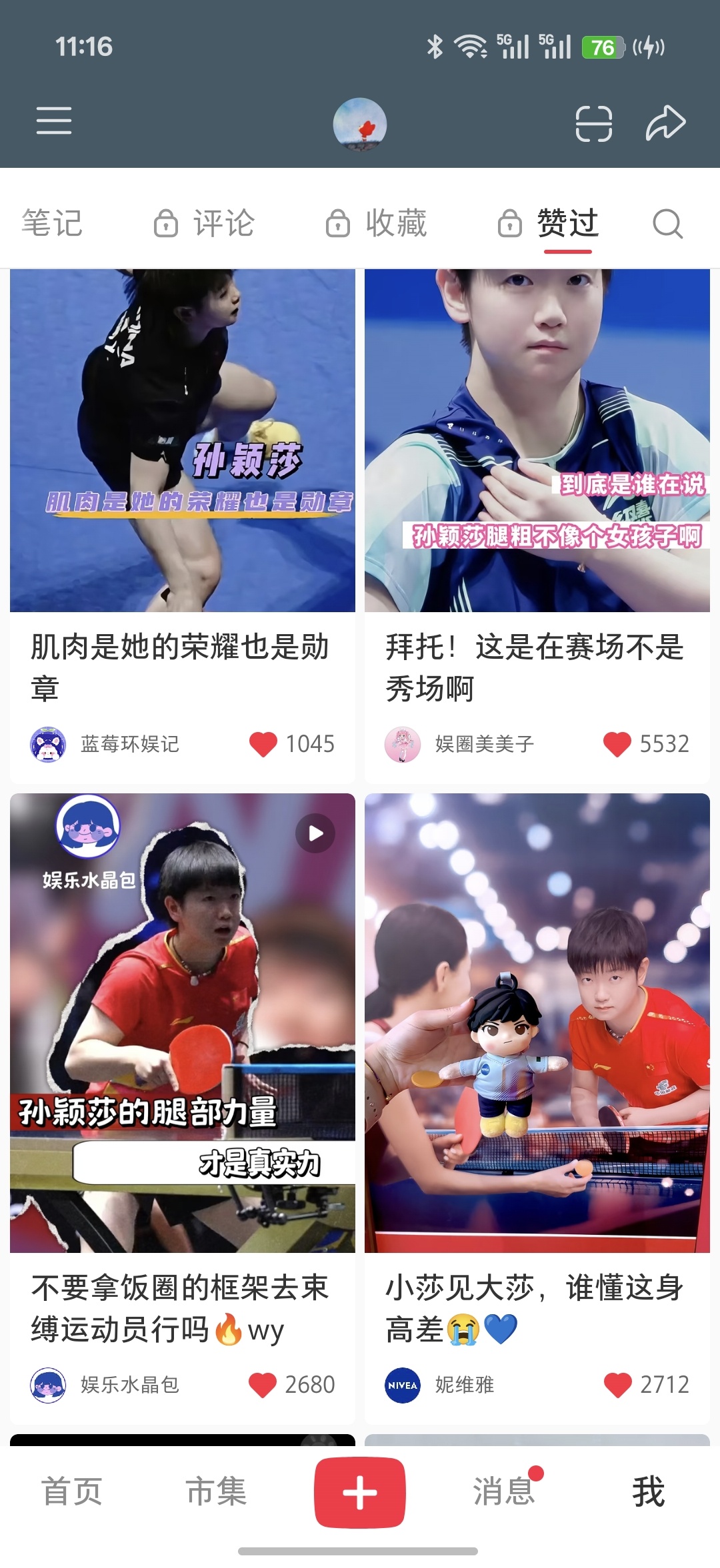 🎲🫏粉提供的好素材出圈了，刷到就点个赞